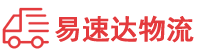 衡阳到阳山县物流公司